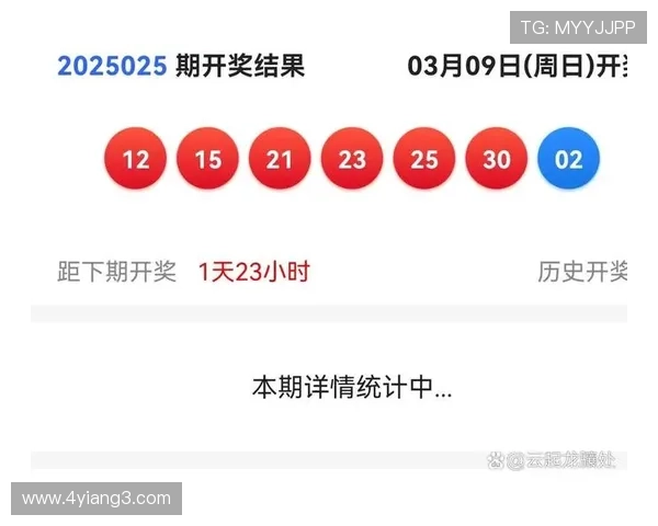地方彩票开奖公告：最新开奖信息实时更新